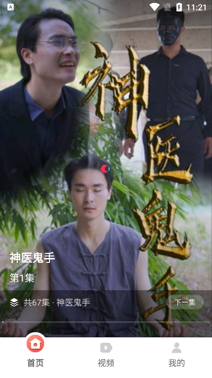 免费短剧多看手机软件app截图