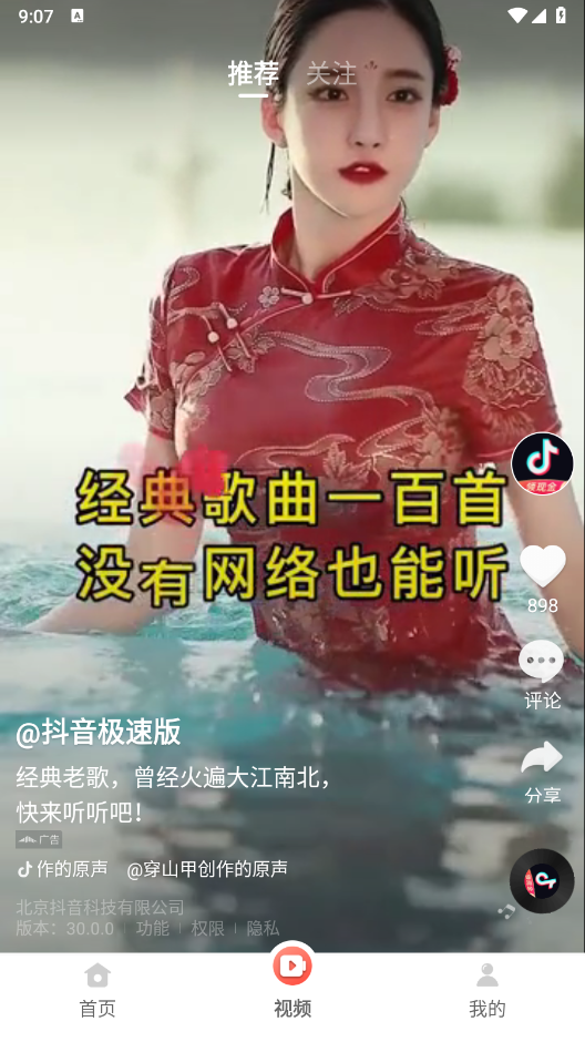 免费短剧多看手机软件app截图