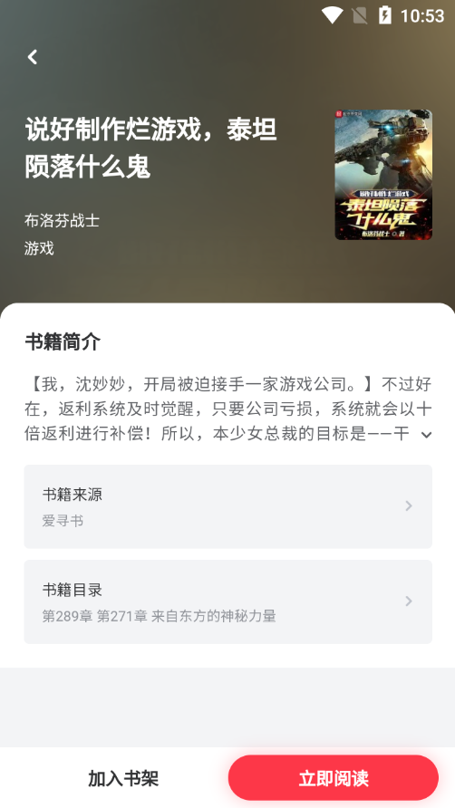 小小星阅读手机软件app截图