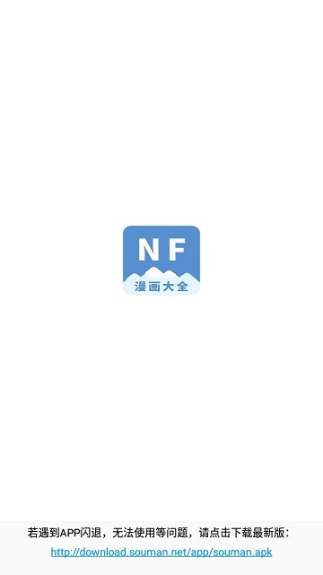 nf漫画 在线阅读手机软件app截图