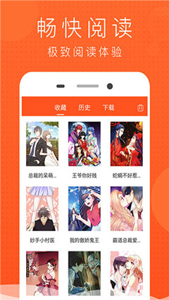 酷看漫画手机软件app截图