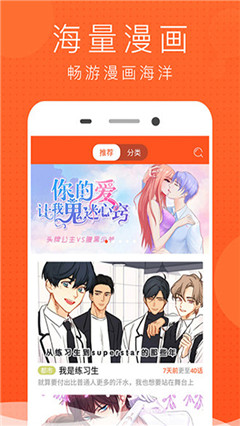 酷看漫画手机软件app截图