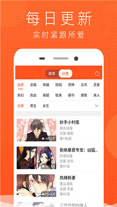 酷看漫画手机软件app截图