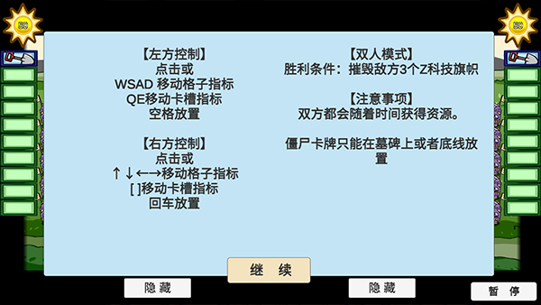 宅宅萝卜版植物大战僵尸下载手游app截图