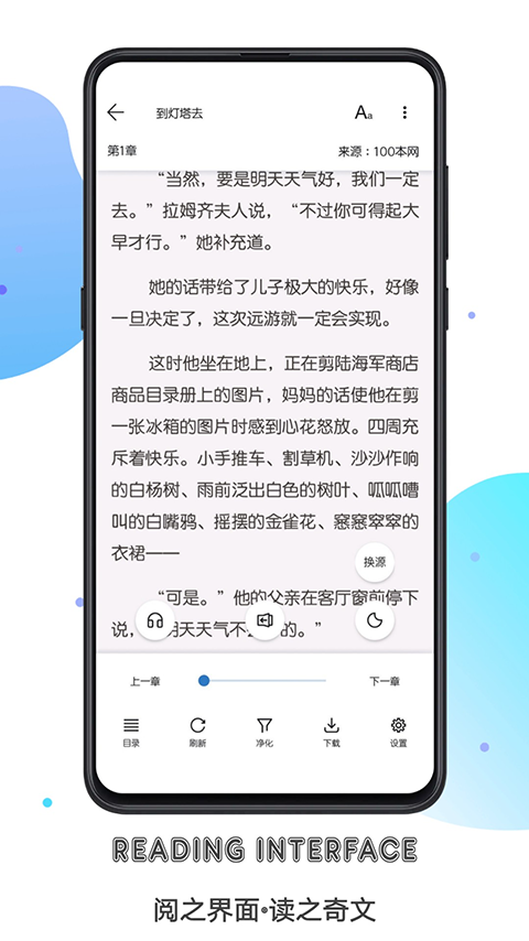 书迷小说 2024最新版手机软件app截图