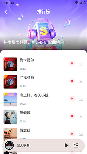 免费音乐播放器手机软件app截图