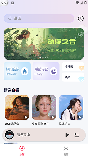 免费音乐播放器手机软件app截图