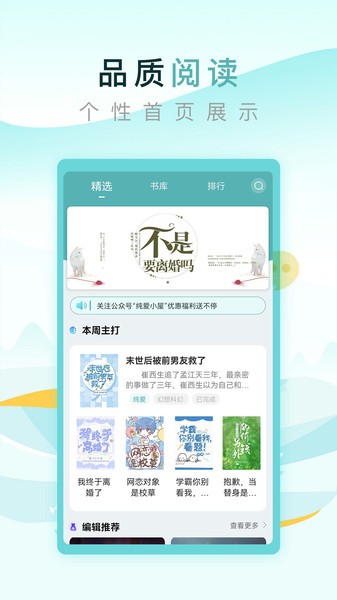 纯爱小屋 最新版手机软件app截图