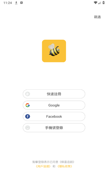 蜂云追剧手机软件app截图