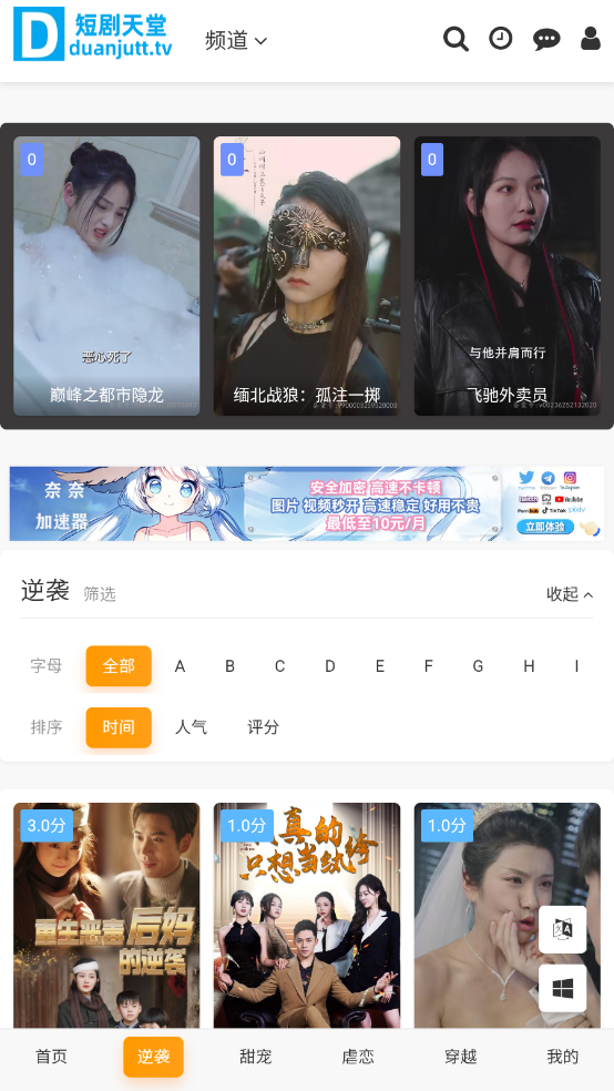 短剧天堂手机软件app截图