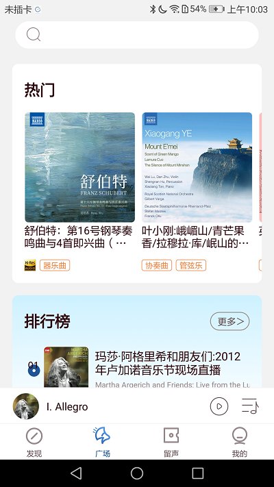 库客音乐 最新版手机软件app截图