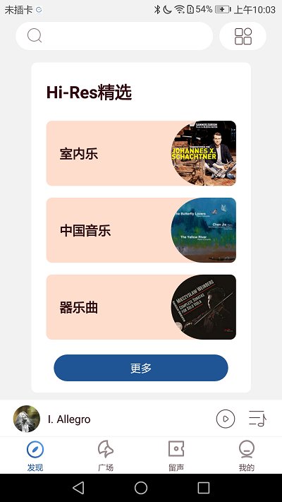 库客音乐 最新版手机软件app截图