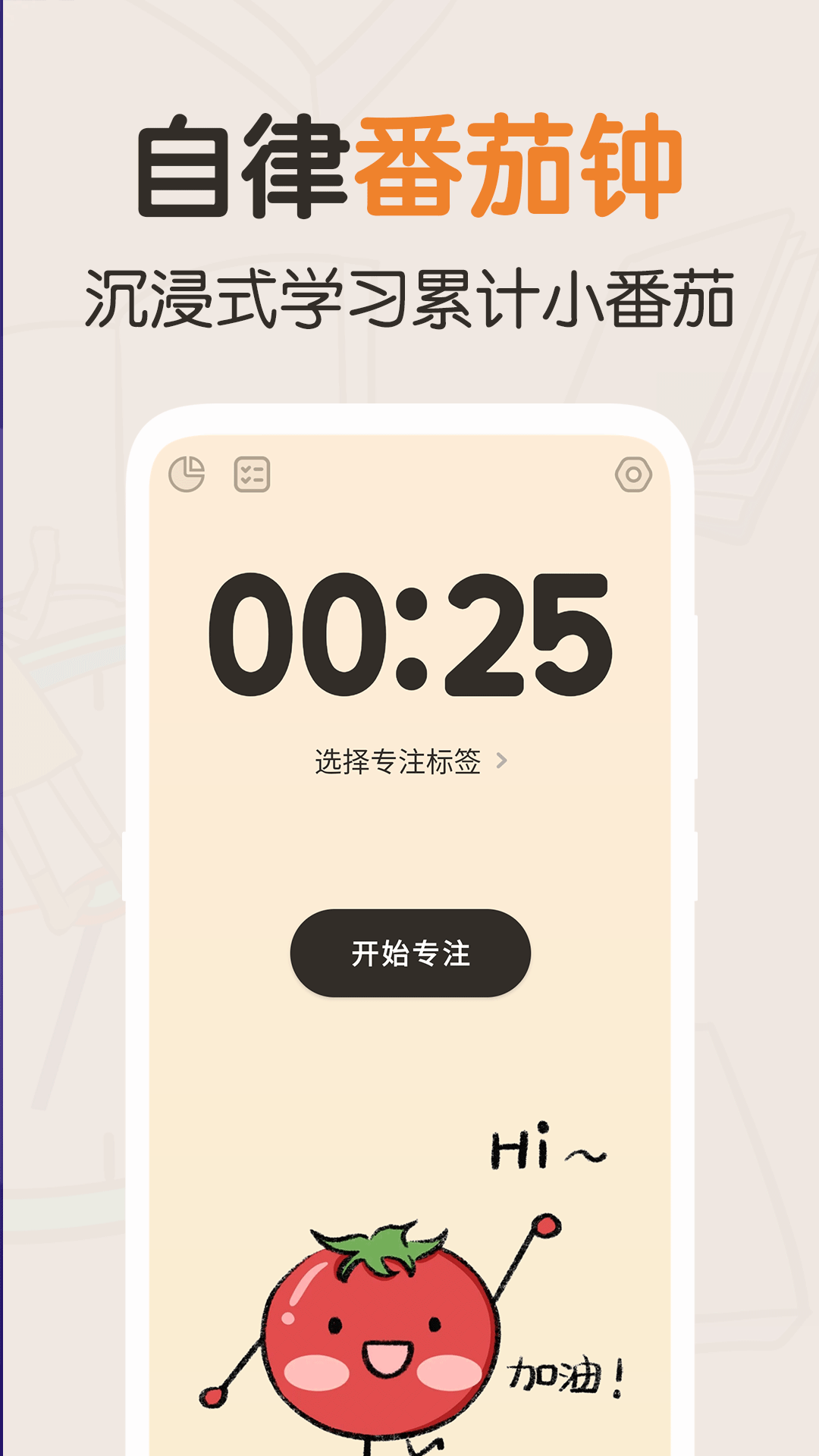 我的番茄手机软件app截图