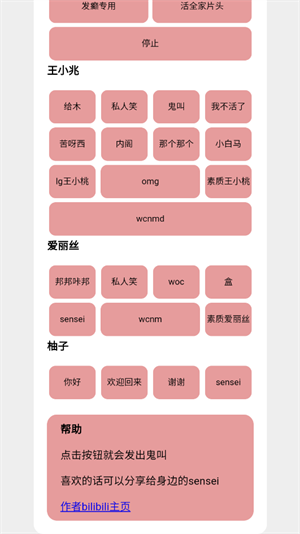 游戏开发部王小兆语音包手游app截图