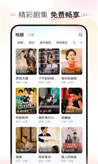 乐乐猫短剧手机软件app截图