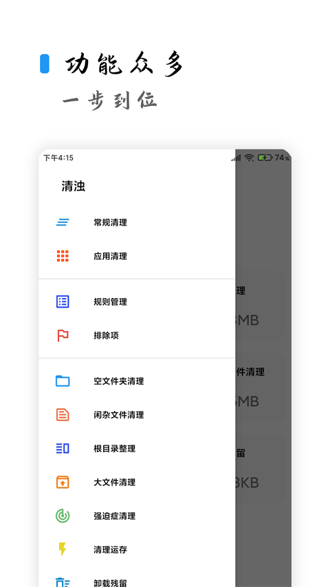 清浊 官方正版手机软件app截图