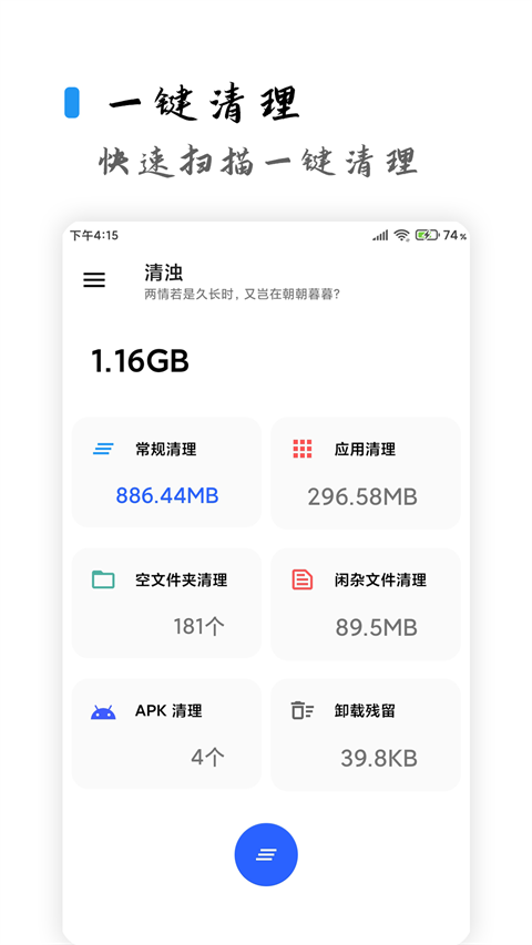 清浊 官方正版手机软件app截图