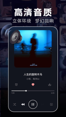 免费酷音播放器手机软件app截图
