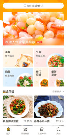 佳肴菜谱手机软件app截图