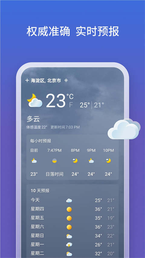 必应搜索引擎手机软件app截图