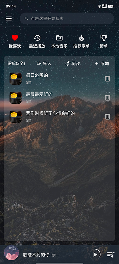 速悦音乐 纯净版手机软件app截图
