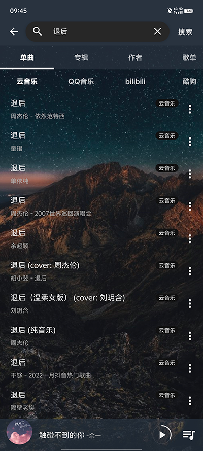 速悦音乐 纯净版手机软件app截图