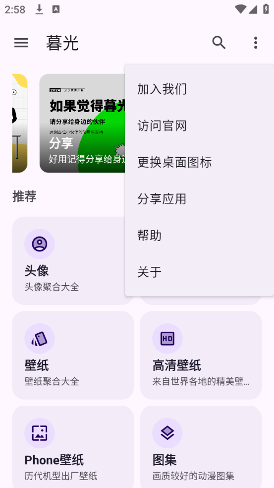 暮光工具箱手机软件app截图