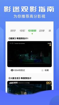 小小影视 永久版免费下载手机软件app截图