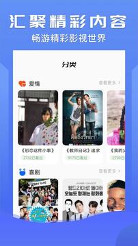 小小影视 永久版免费下载手机软件app截图