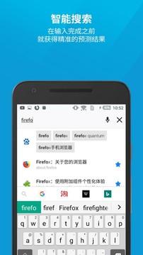 火狐浏览器 2025官方正版手机软件app截图