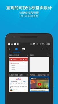 火狐浏览器 2025官方正版手机软件app截图