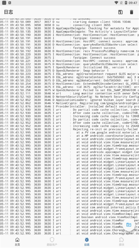 面具root手机软件app截图