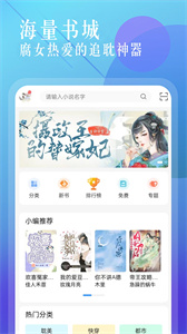 海棠小说 下载app正版免费手机软件app截图