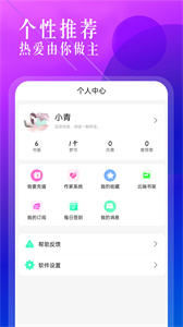 海棠小说 下载app正版免费手机软件app截图