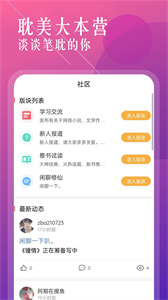 海棠小说 下载app正版免费手机软件app截图