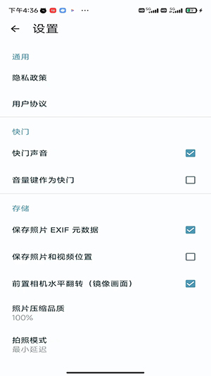 亚甜相机手机软件app截图