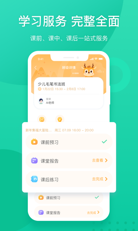 新东方手机软件app截图