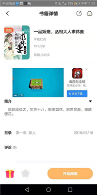 益读小说 手机端下载安装手机软件app截图