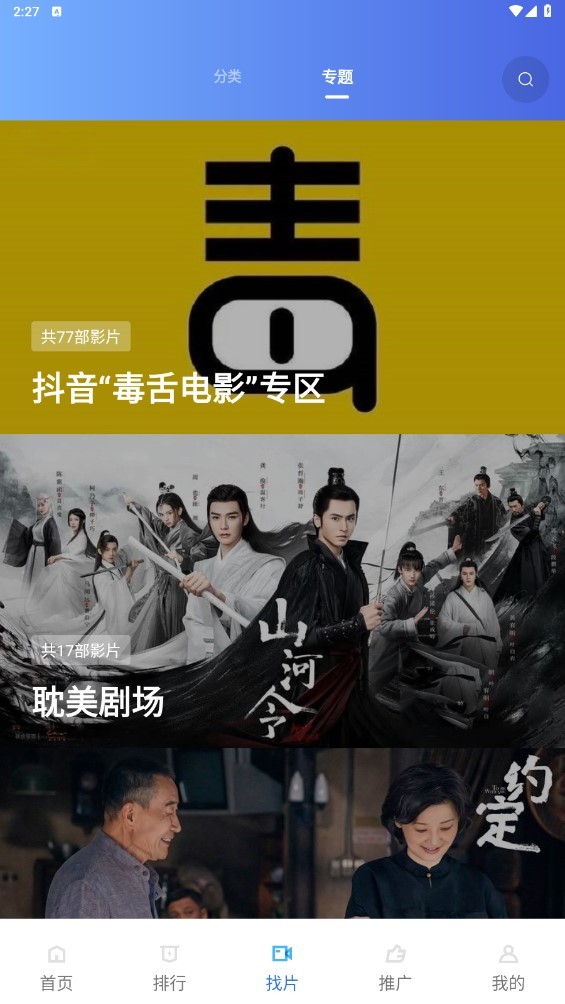 恒星视频 app官方版下载追剧手机软件app截图