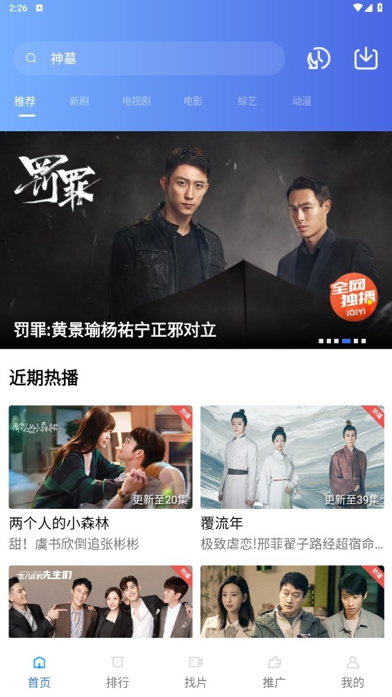 恒星视频 app官方版下载追剧手机软件app截图
