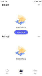 免单漫画 正版手机软件app截图