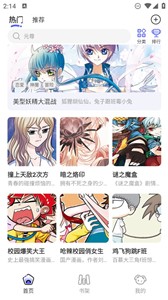 免单漫画 正版手机软件app截图