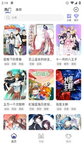 免单漫画 正版手机软件app截图