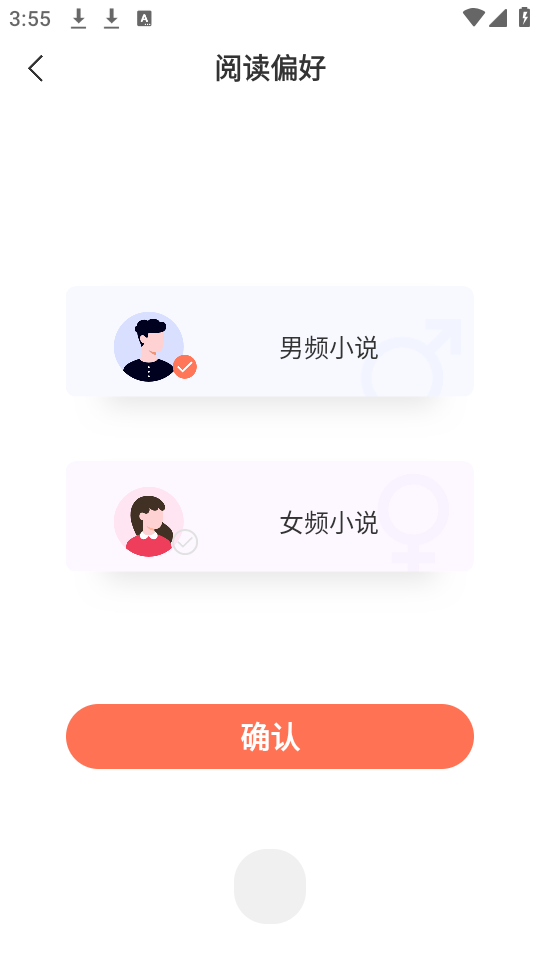 鱼丸免费小说手机软件app截图