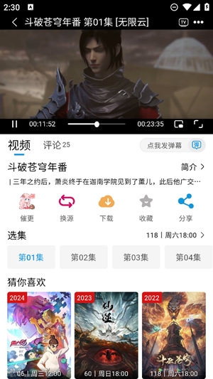 mifun动漫 官方版下载app旧版手机软件app截图