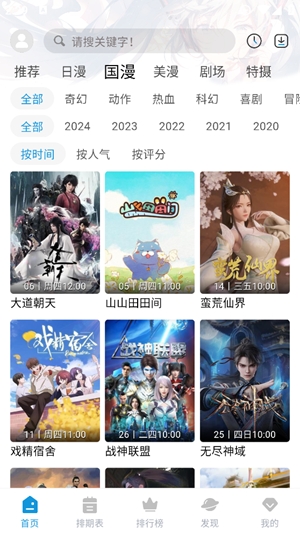 mifun动漫 官方版下载app旧版手机软件app截图