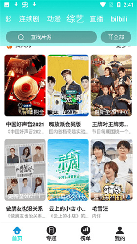恒星视频 正版2025最新版手机软件app截图