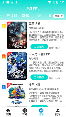 恒星视频 正版2025最新版手机软件app截图