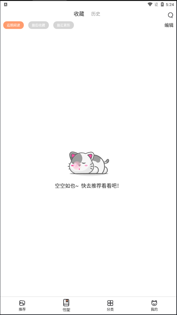 喵上漫画 2025最新版手机软件app截图