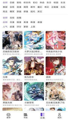 漫士多漫画 网页入口app手机软件app截图